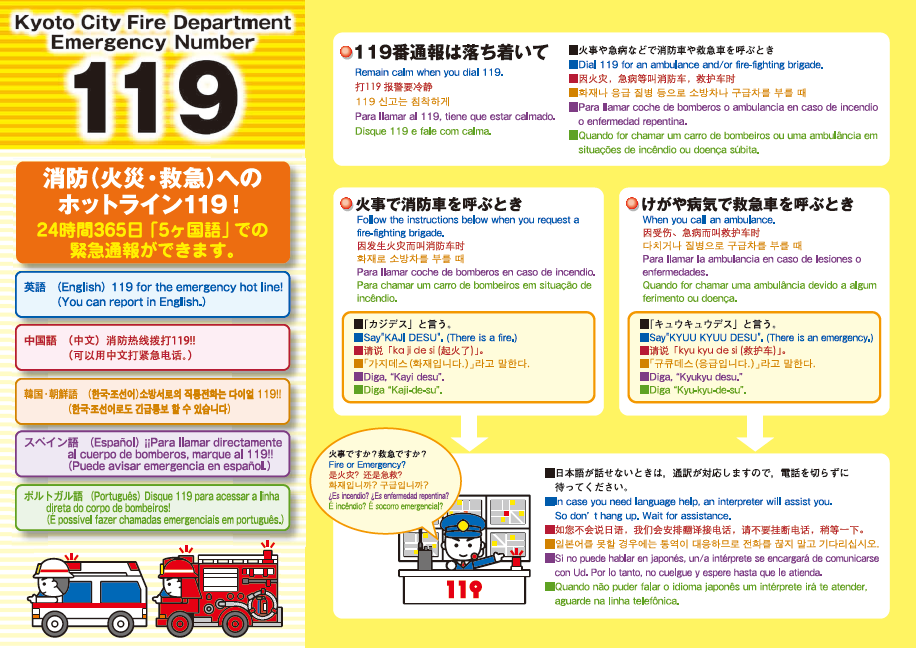 京都大学国际交流服务办公室