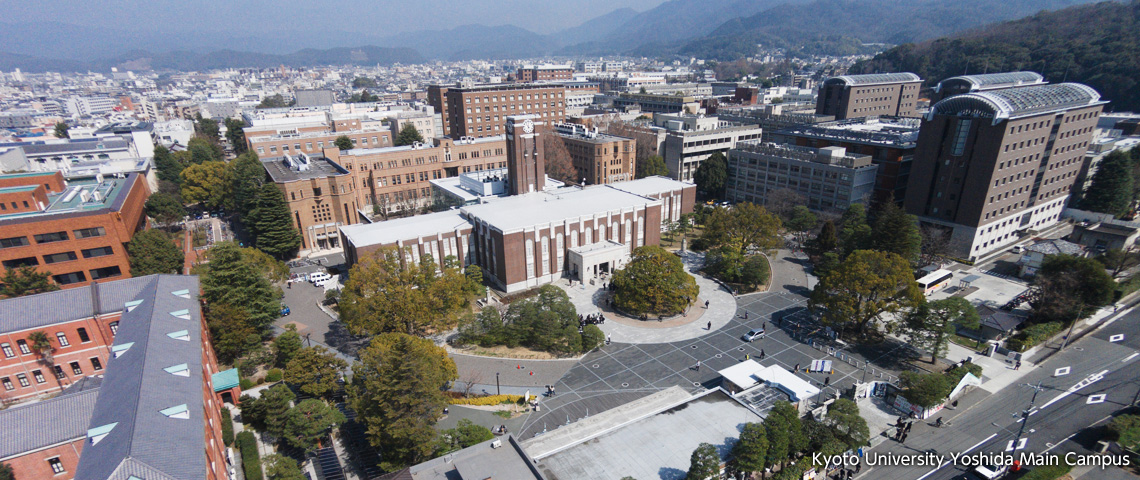 京都大学国際交流サービスオフィス