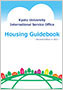 Housing Guidebook