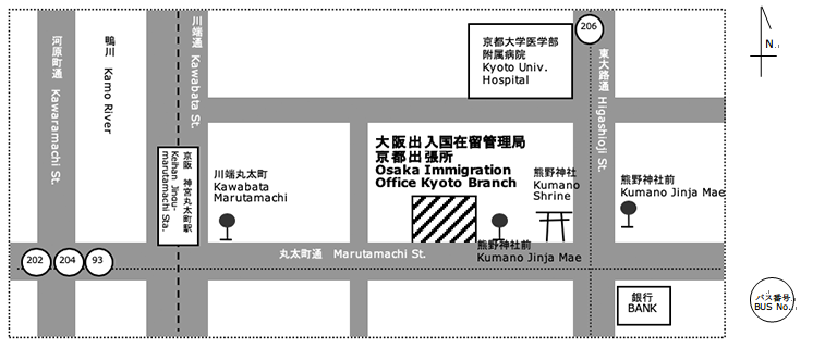 大阪出入国在留管理局京都出張所